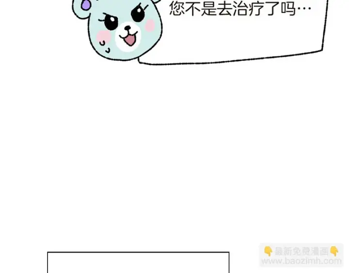 《被反派识破了身份》后记图70