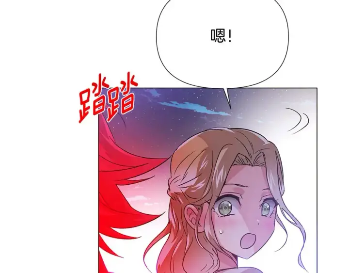 《被反派识破了身份》第129话 最后的机会图101