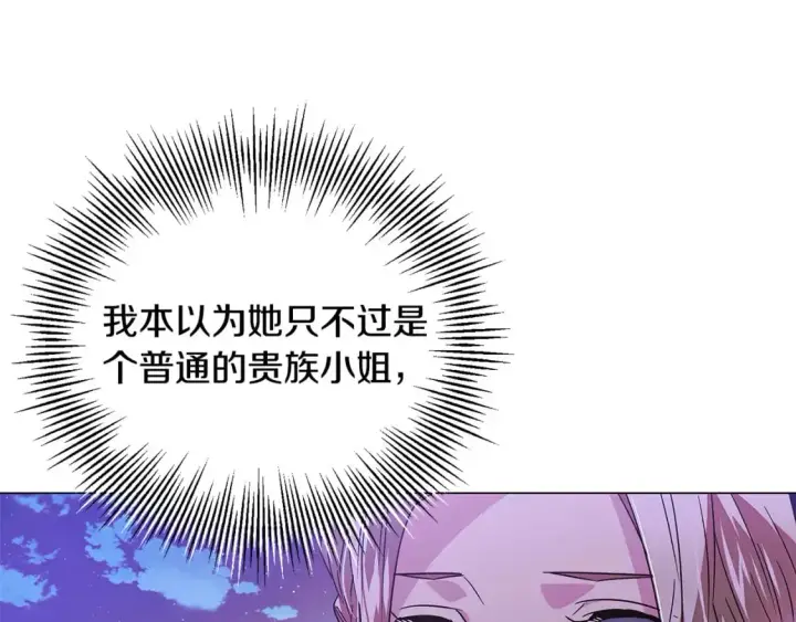 《被反派识破了身份》第129话 最后的机会图106