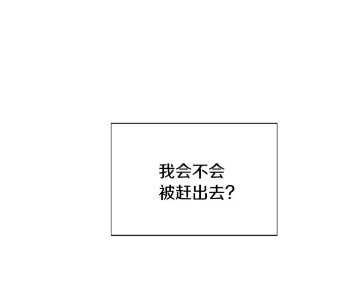 《被反派识破了身份》第129话 最后的机会图11