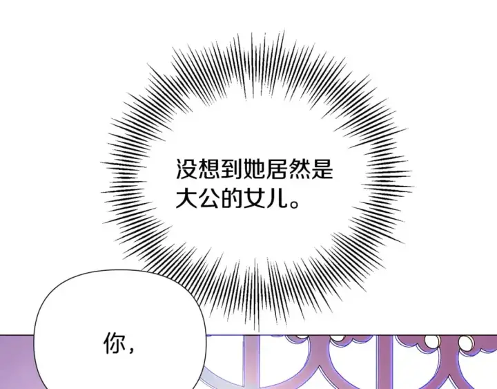 《被反派识破了身份》第129话 最后的机会图111