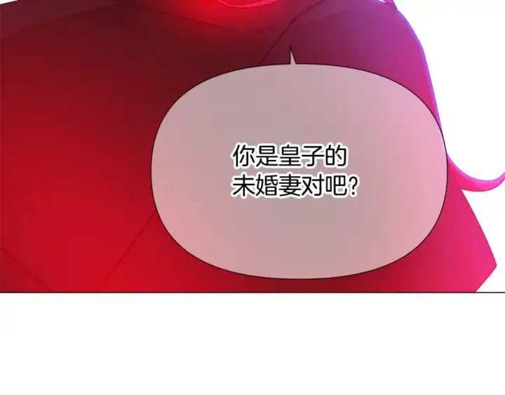 《被反派识破了身份》第129话 最后的机会图113