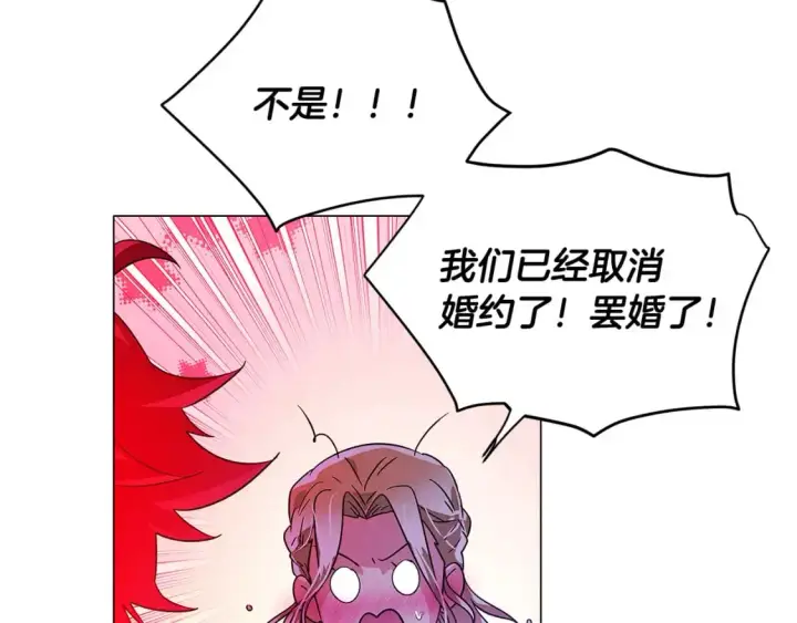 《被反派识破了身份》第129话 最后的机会图115