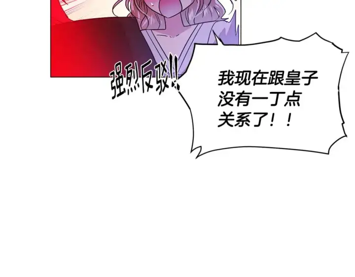 《被反派识破了身份》第129话 最后的机会图116