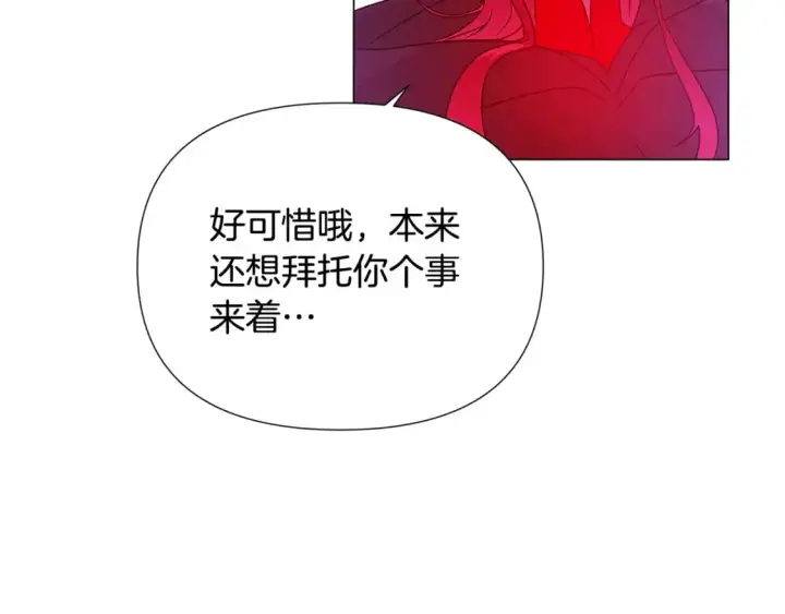 《被反派识破了身份》第129话 最后的机会图118
