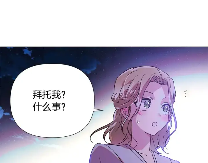 《被反派识破了身份》第129话 最后的机会图119