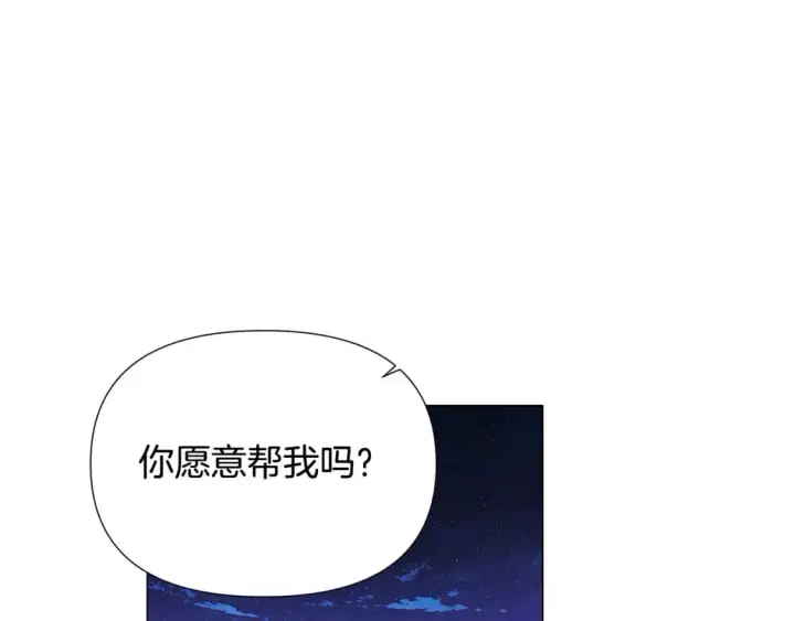 《被反派识破了身份》第129话 最后的机会图121