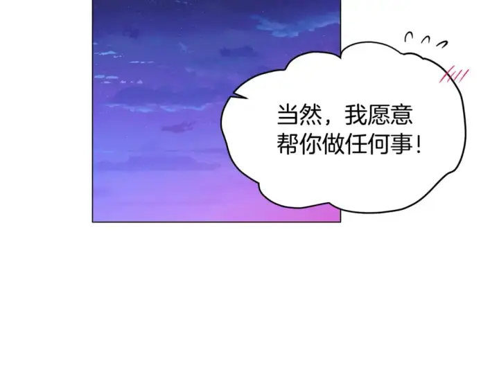 《被反派识破了身份》第129话 最后的机会图122