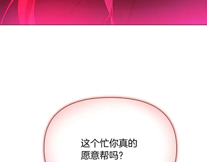 《被反派识破了身份》第129话 最后的机会图130