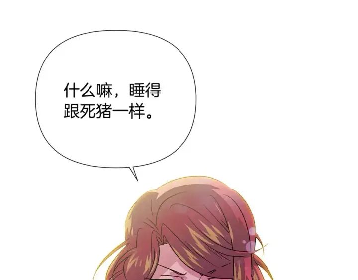 《被反派识破了身份》第129话 最后的机会图140