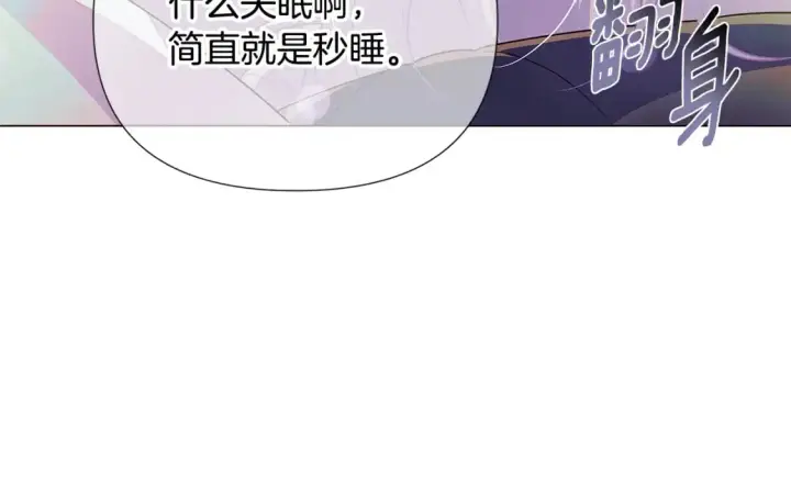 《被反派识破了身份》第129话 最后的机会图142