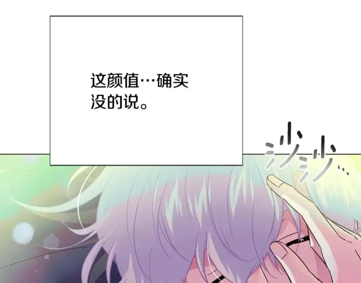 《被反派识破了身份》第129话 最后的机会图147