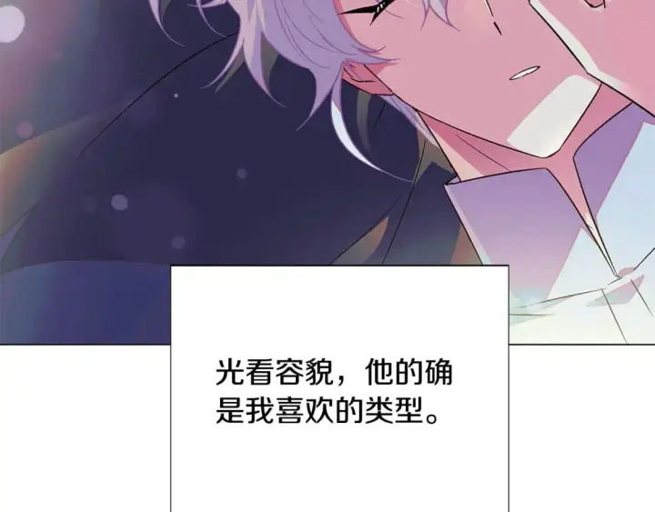 《被反派识破了身份》第129话 最后的机会图148