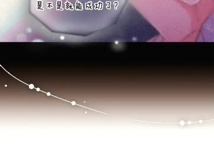 《被反派识破了身份》第129话 最后的机会图150
