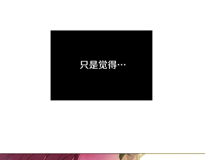 《被反派识破了身份》第129话 最后的机会图152