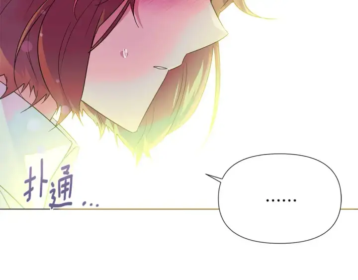 《被反派识破了身份》第129话 最后的机会图153