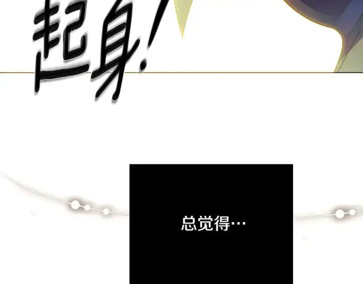 《被反派识破了身份》第129话 最后的机会图156