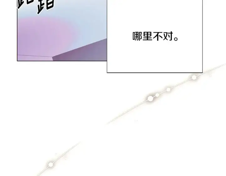 《被反派识破了身份》第129话 最后的机会图160