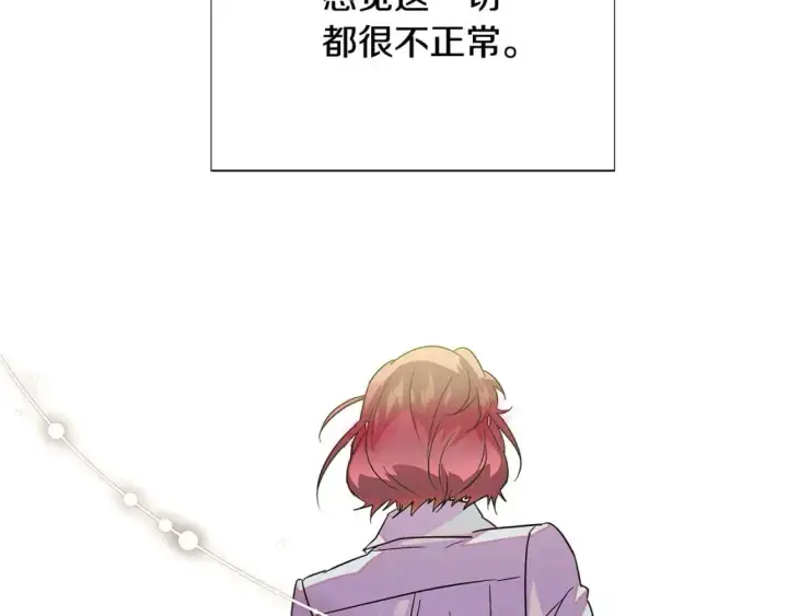 《被反派识破了身份》第129话 最后的机会图162