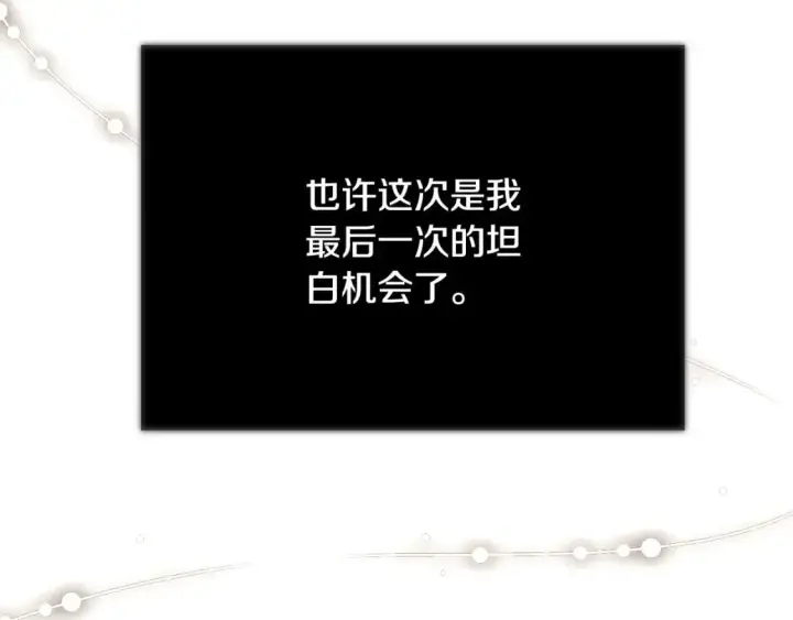 《被反派识破了身份》第129话 最后的机会图166