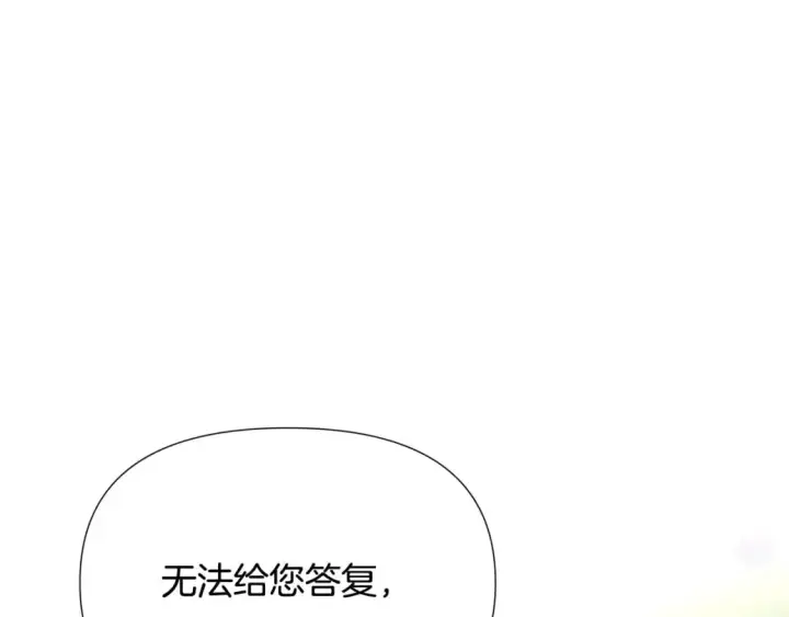 《被反派识破了身份》第129话 最后的机会图19