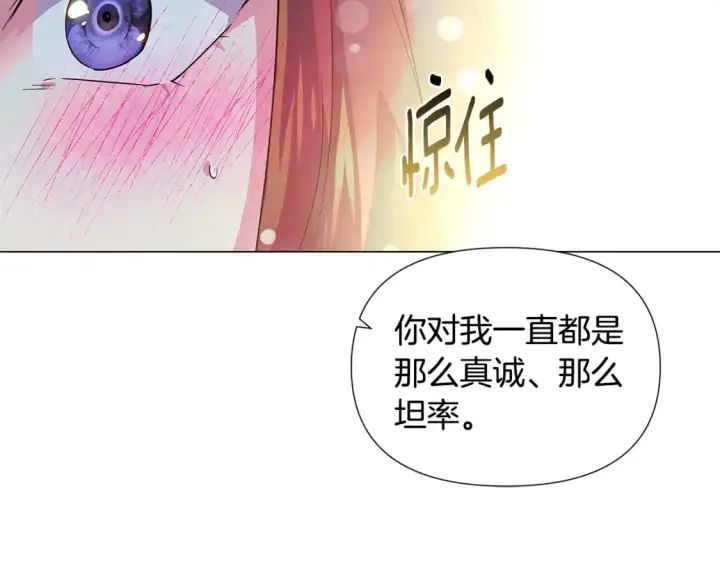 《被反派识破了身份》第129话 最后的机会图2