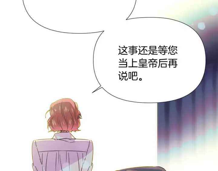 《被反派识破了身份》第129话 最后的机会图20