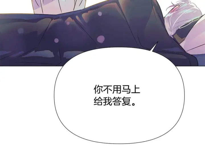 《被反派识破了身份》第129话 最后的机会图21