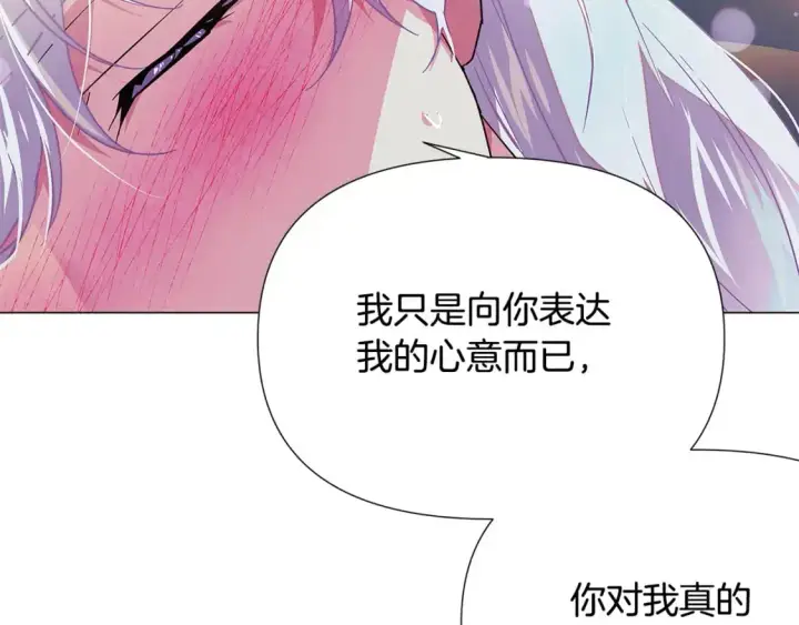 《被反派识破了身份》第129话 最后的机会图23