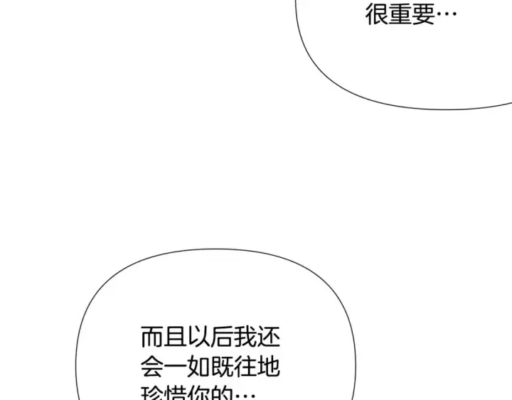 《被反派识破了身份》第129话 最后的机会图24