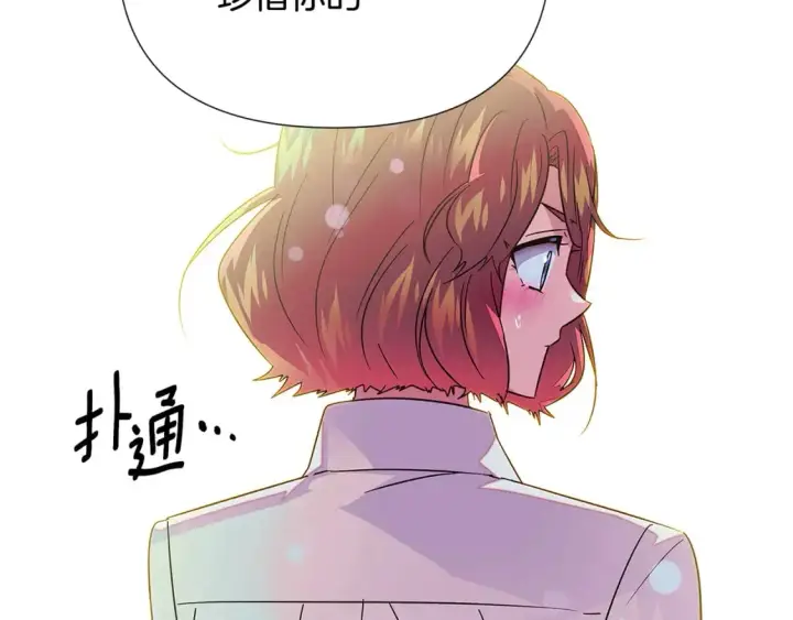 《被反派识破了身份》第129话 最后的机会图25