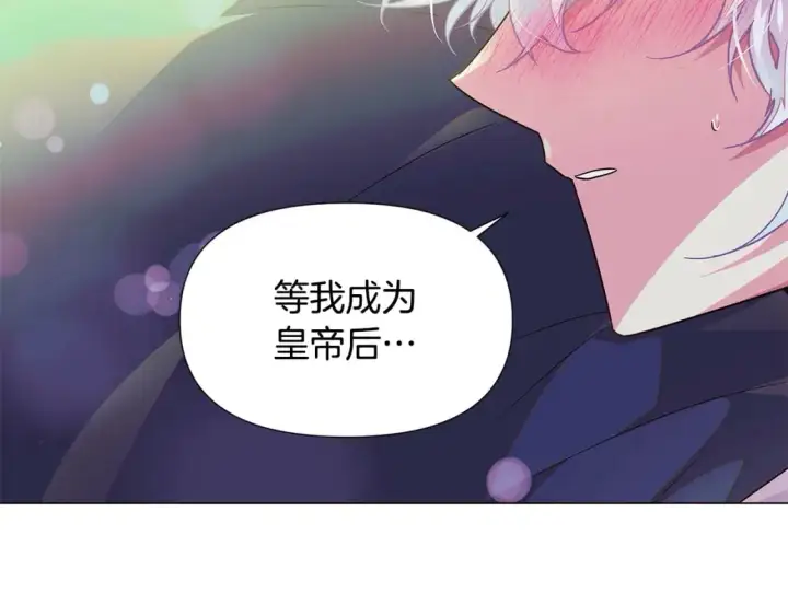 《被反派识破了身份》第129话 最后的机会图28