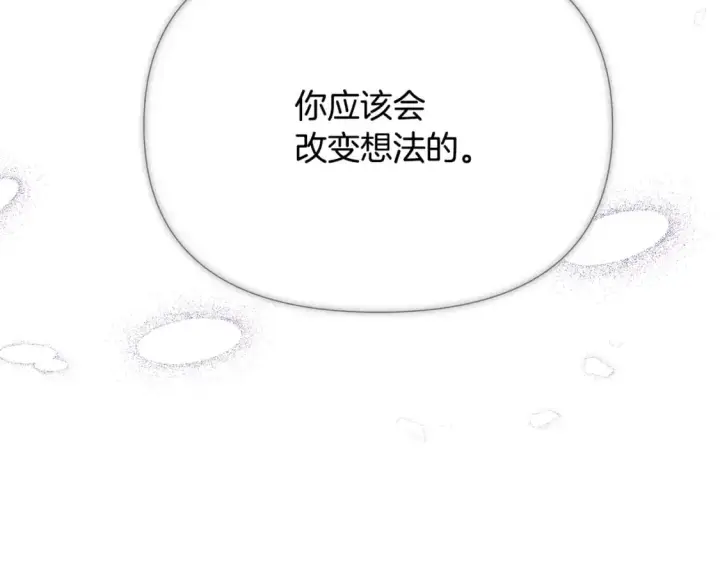 《被反派识破了身份》第129话 最后的机会图30