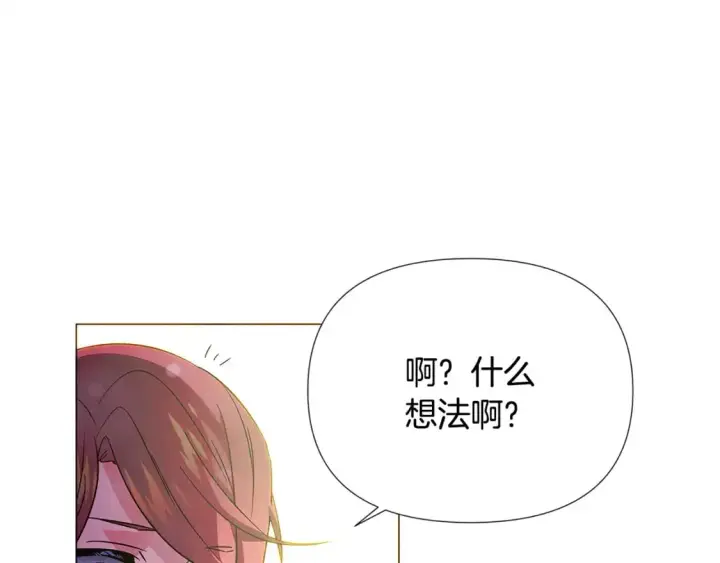 《被反派识破了身份》第129话 最后的机会图31