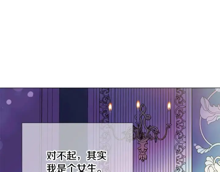 《被反派识破了身份》第129话 最后的机会图38