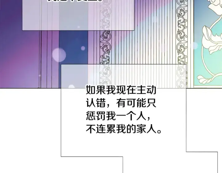 《被反派识破了身份》第129话 最后的机会图39