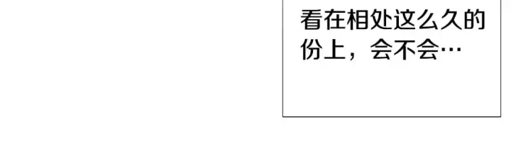 《被反派识破了身份》第129话 最后的机会图40