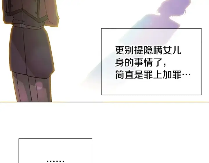 《被反派识破了身份》第129话 最后的机会图46