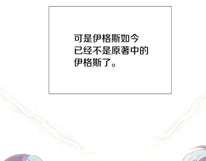 《被反派识破了身份》第129话 最后的机会图48