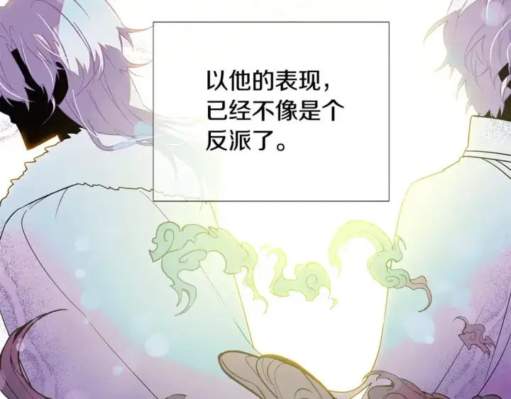 《被反派识破了身份》第129话 最后的机会图49