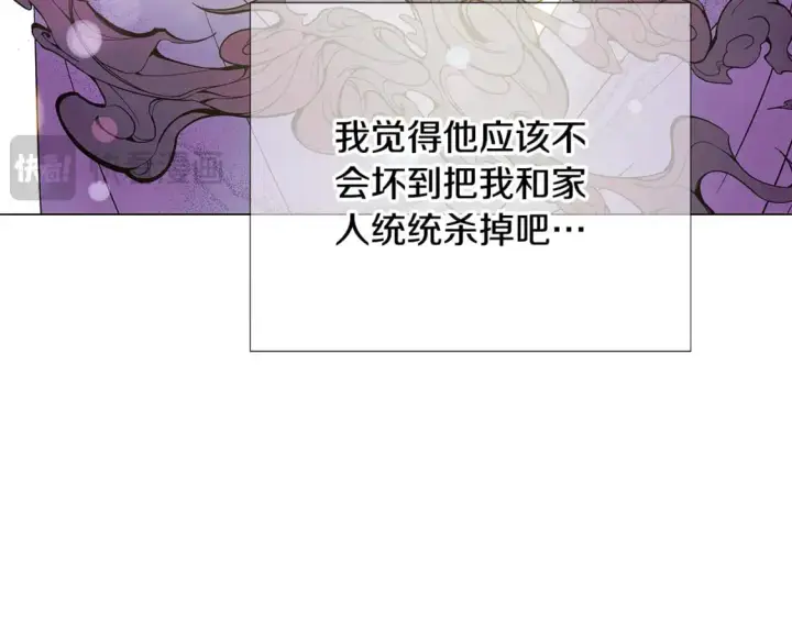 《被反派识破了身份》第129话 最后的机会图50