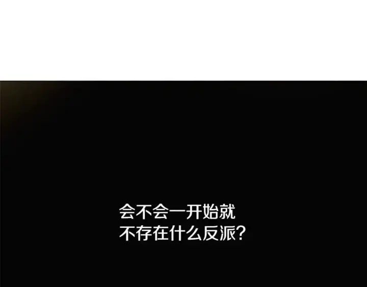 《被反派识破了身份》第129话 最后的机会图53