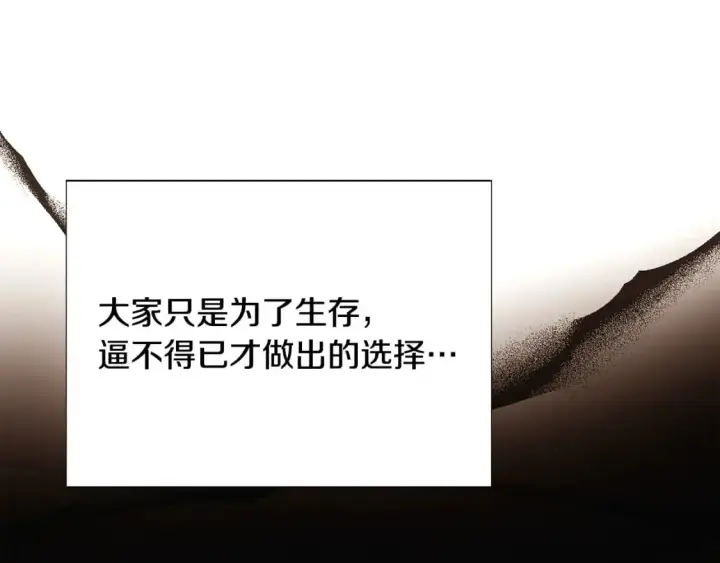 《被反派识破了身份》第129话 最后的机会图55