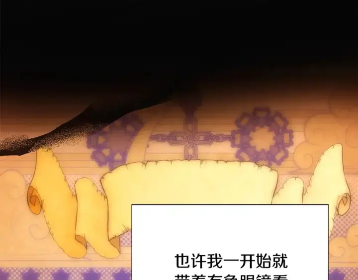 《被反派识破了身份》第129话 最后的机会图56