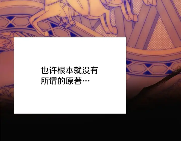《被反派识破了身份》第129话 最后的机会图58