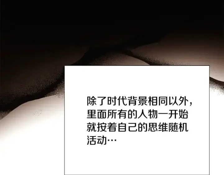 《被反派识破了身份》第129话 最后的机会图59