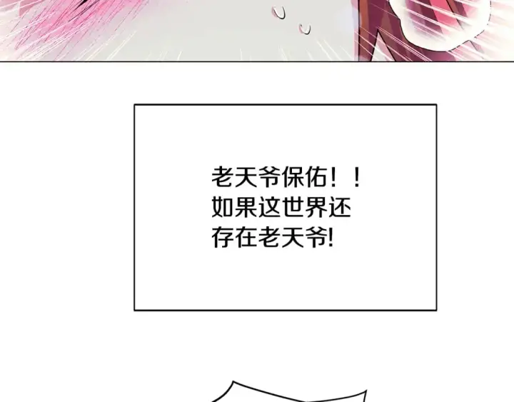 《被反派识破了身份》第129话 最后的机会图63