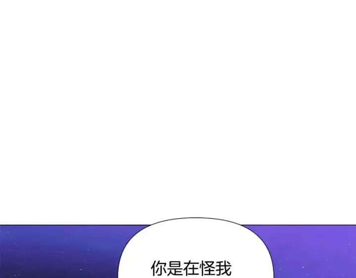 《被反派识破了身份》第129话 最后的机会图79