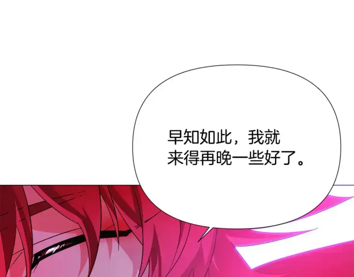 《被反派识破了身份》第129话 最后的机会图82