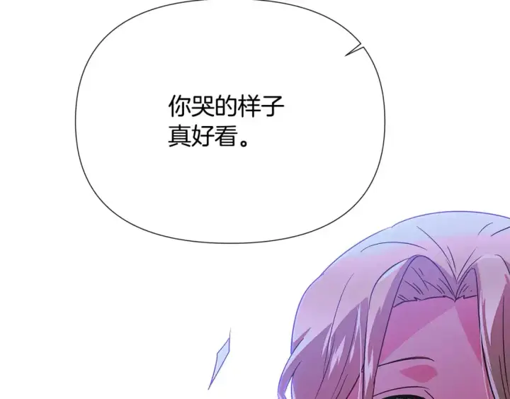《被反派识破了身份》第129话 最后的机会图84